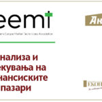 Анализа и очекувања на финансиските пазари